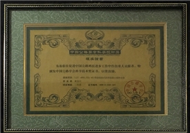جائزة جمعية الصين للعلوم والتكنولوجيا